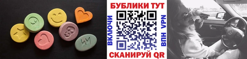 Экстази круглые  Багратионовск 