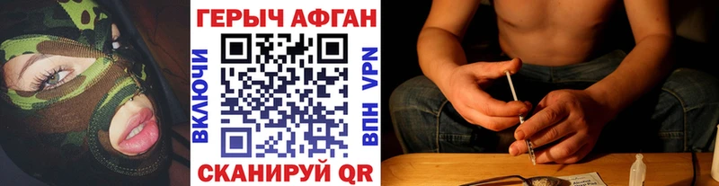 ГЕРОИН белый  Багратионовск 