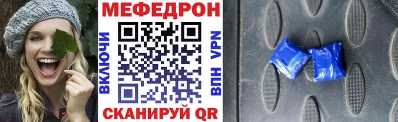 даркнет сайт  Багратионовск  МЯУ-МЯУ мяу мяу 
