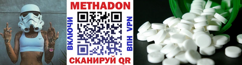 Метадон VHQ  Багратионовск 